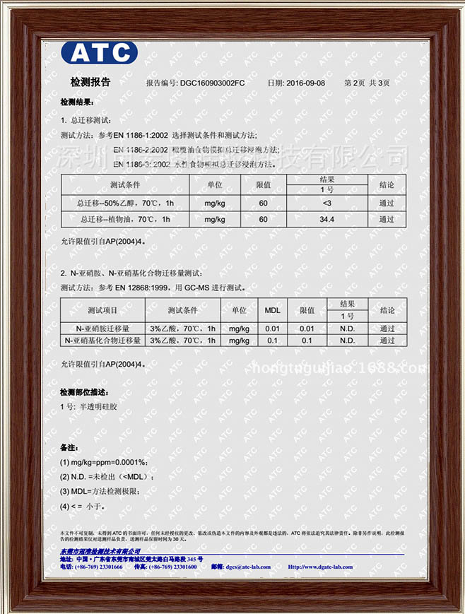 資質(zhì)證書