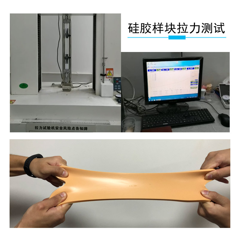 硅膠樣塊拉力測(cè)試 硅膠樣塊拉力測(cè)試