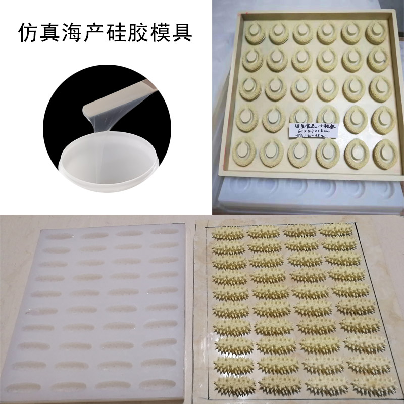 仿真海產模具硅膠怎樣選？-800.jpg