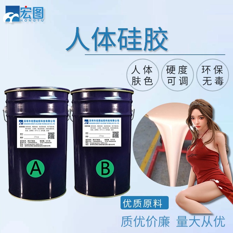 精選人體硅膠原料，賦予產(chǎn)品新生