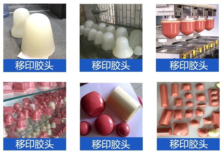移印硅膠頭原料,品質(zhì)卓越超乎想象